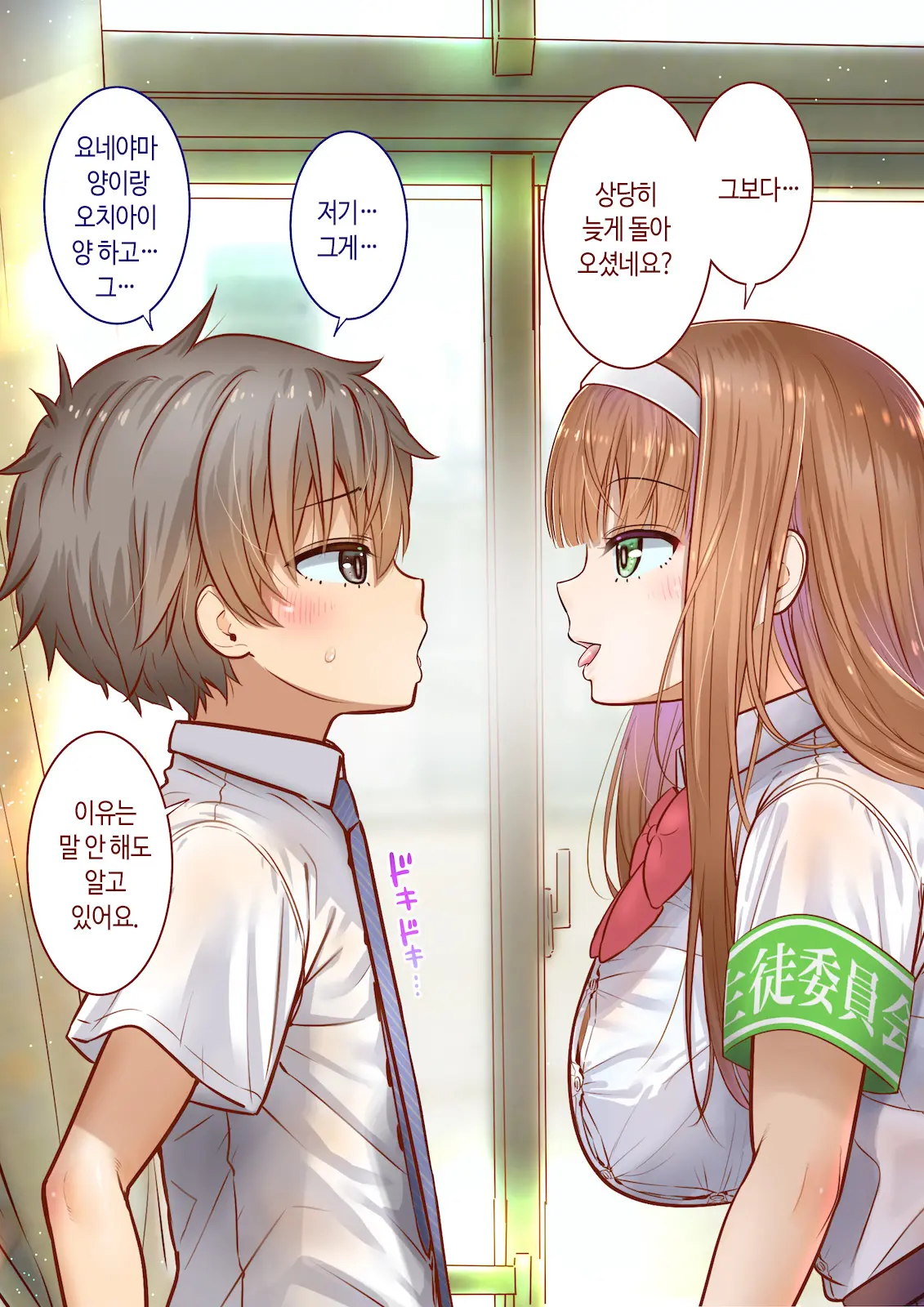 Inaka Ni Kanojo Ga Iru Boku O Tokyo No Classmate Ga Netorou To Shite Kuru 3 | 시골에 여친이 있는 나를 도쿄의 클래스메이트가 네토라레하려 한다 3